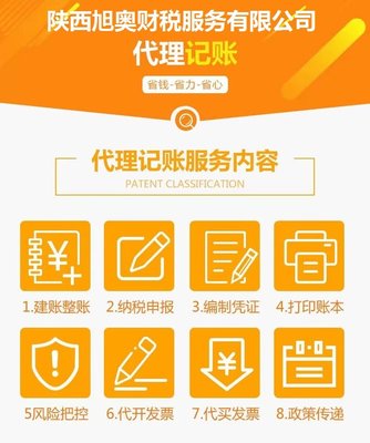 西安營業(yè)執(zhí)照辦理、資質(zhì)代辦與稅務籌劃服務全攻略