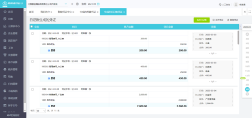 稅務籌劃 企業(yè)高效節(jié)稅與合規(guī)管理的關(guān)鍵