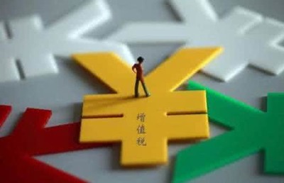 資管產(chǎn)品增值稅率調(diào)整對機構(gòu)的影響及專項審計應對措施
