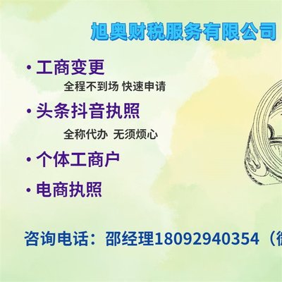 西安營業(yè)執(zhí)照辦理與資質(zhì)代辦服務全解析 稅務籌劃與軟件著作者登記一站式解決方案