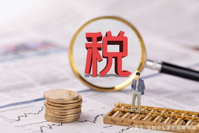 稅務籌劃 企業價值提升的必修課與資產評估的關鍵作用